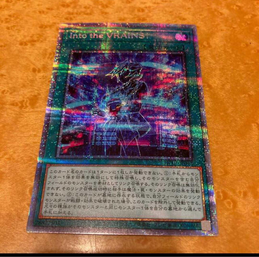 Into the VRAINS! History Archive Collection Prisik