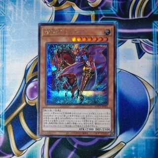 Gaia the Magical Knight of Dragons Secret Rare