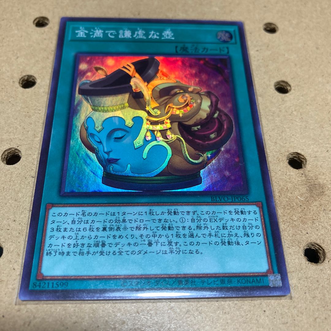 Pot of Prosperity Super Rare