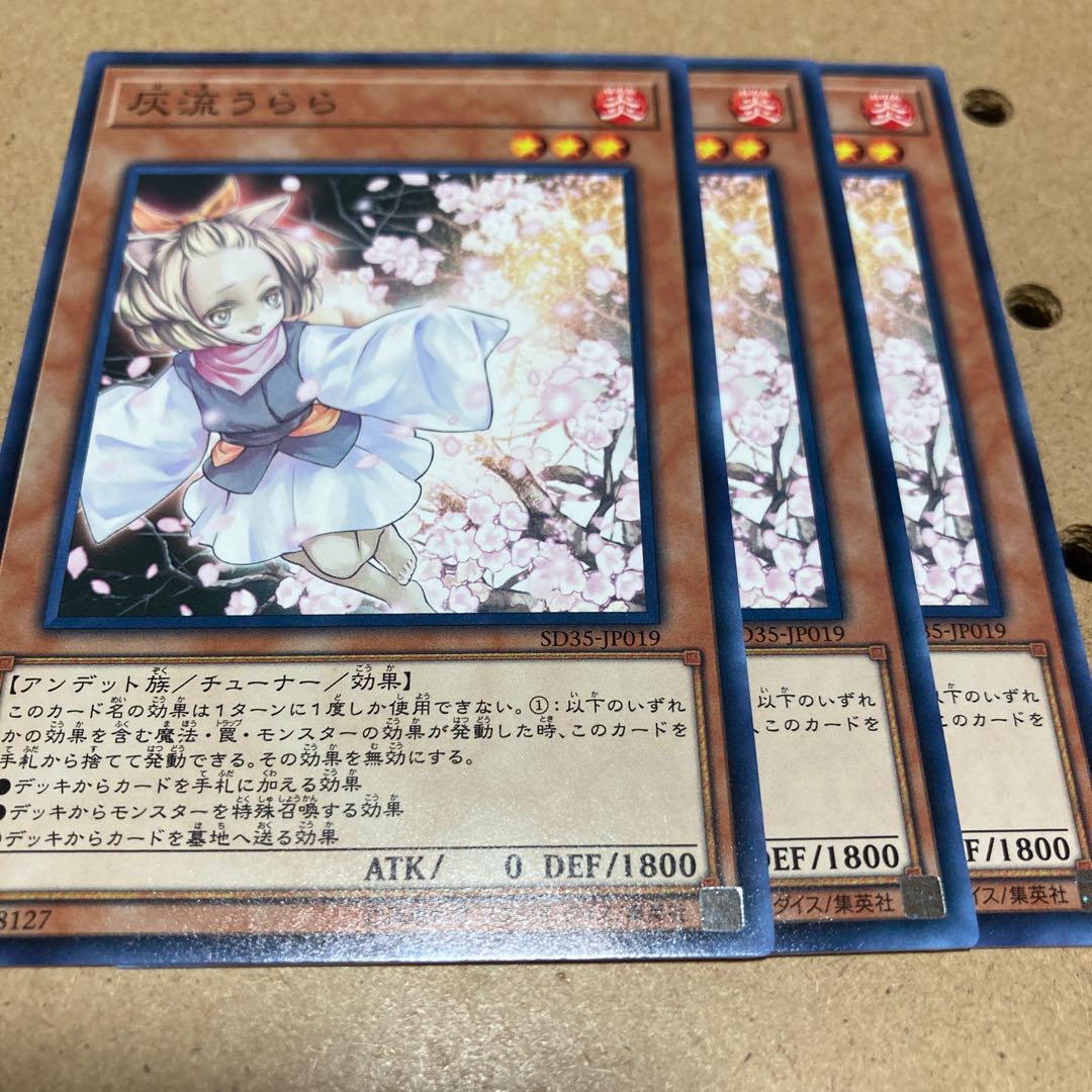 灰流うらら ノーマル 3枚