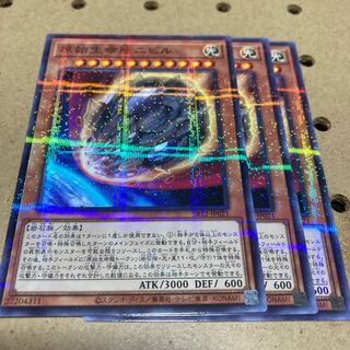 Nibiru, the Primal Being Nopala 3 copies