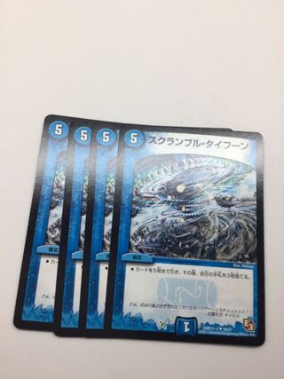 Scramble Typhoon 4 pieces