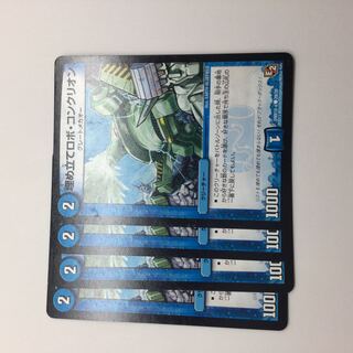 Reclaimed robot concretion 4 pieces