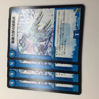 龍素力学の特異点　4枚