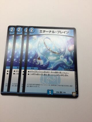 4 Eternal Buletteons