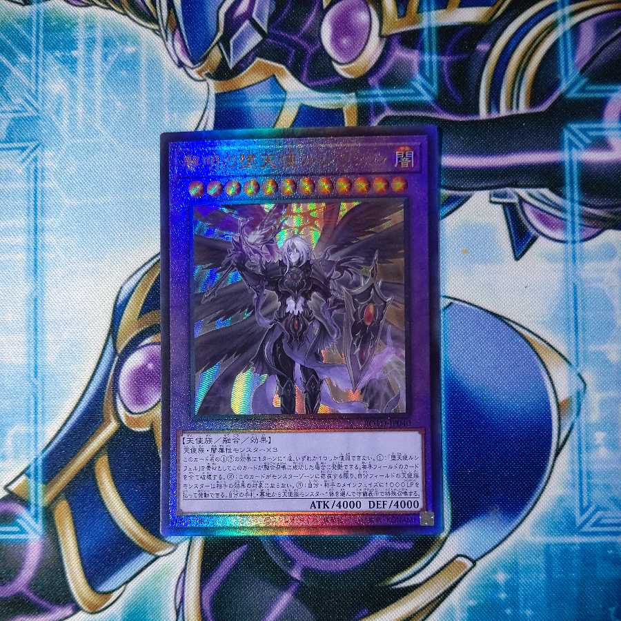 The First Darklord Ultimate Rare