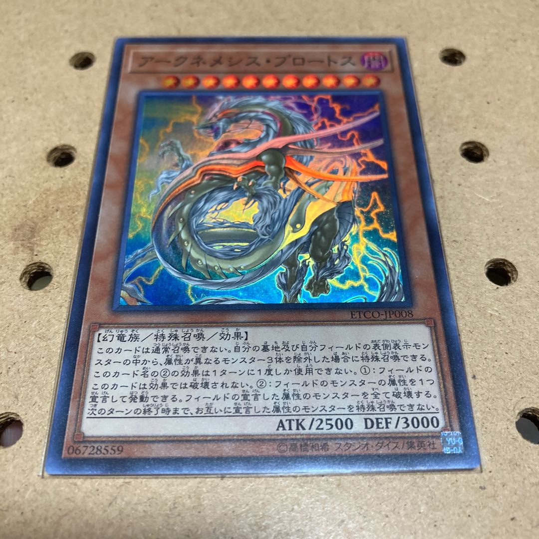Archnemeses Protos Super Rare