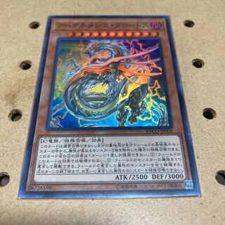 Archnemeses Protos Super Rare