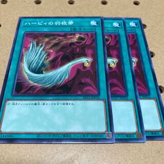 Harpie's Feather Duster Normal 3 Sold