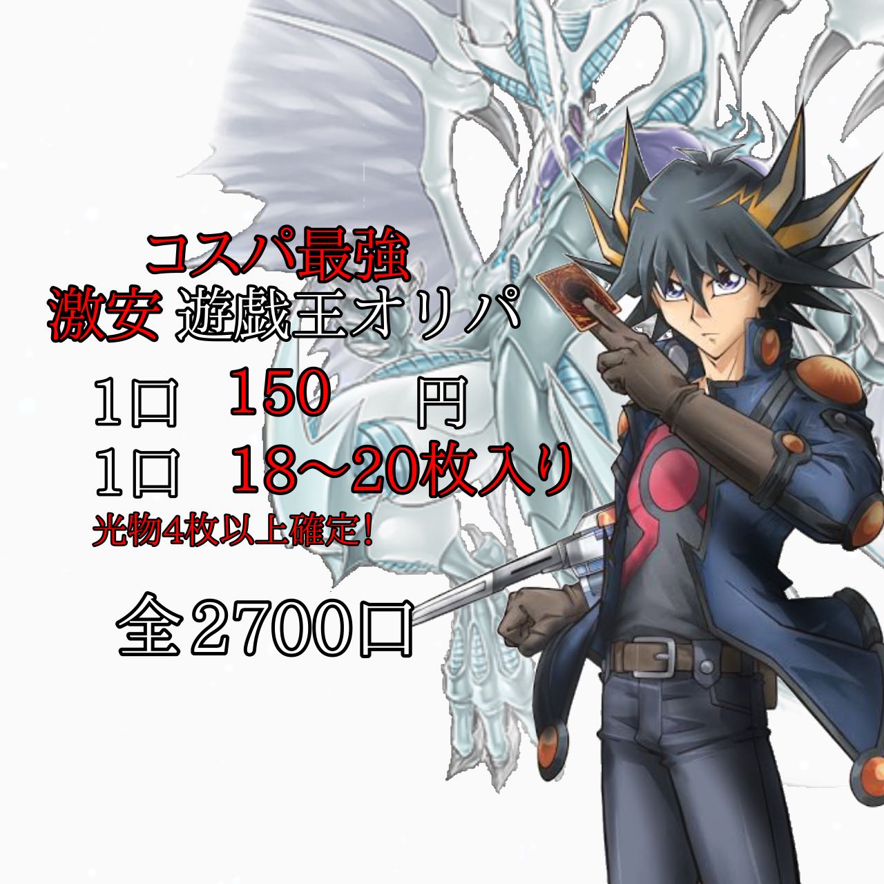 激安遊戯王オリパ 注文用の通販 Sk Magi トレカ専用フリマアプリ 激安遊戯王オリパ 注文用の通販 Sk Magi トレカ専用フリマアプリ