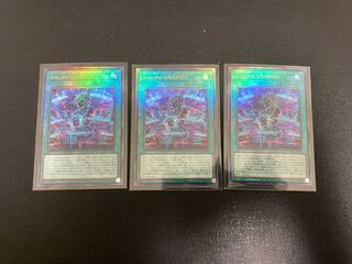 Into the VRAINS! Ultimate Rare 3 pieces