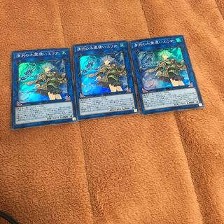 早い者勝ち　清冽の水霊使いエリア　スーパー　3枚