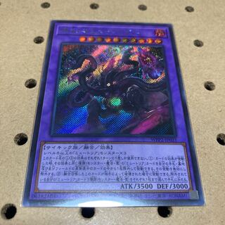 Myutant Ultimus Secret Rare