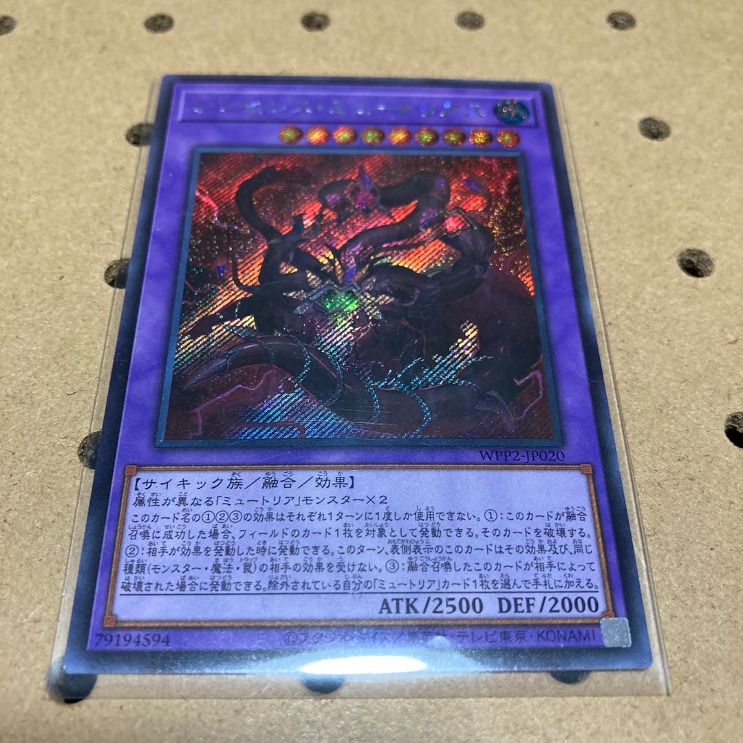 Myutant Synthesis Secret Rare