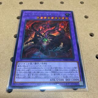 Myutant Synthesis Secret Rare