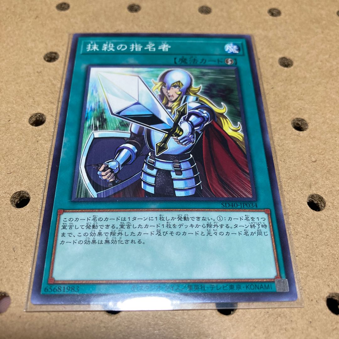 Crossout Designator Normal