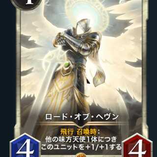 ロード・オブ・ヘヴン2枚