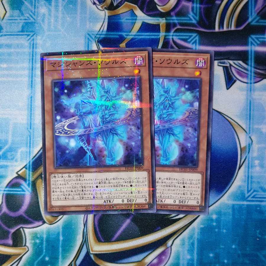 Magicians' Souls Parallel Normal Set of 2