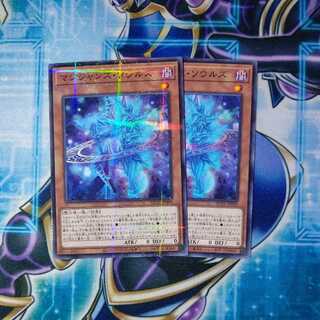 マジシャンズ・ソウルズ パラレル ノーマル ２枚セット