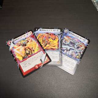 プロモ　ガイアールホール　ロマノフホール　バイスホール