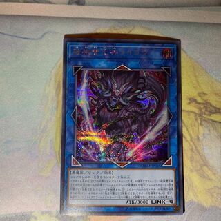 Unchained Abomination