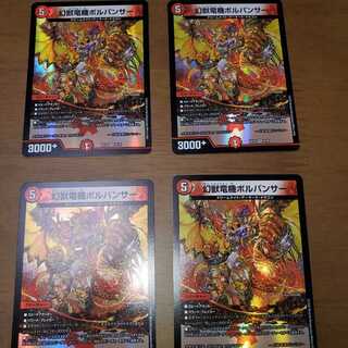 Phantom Dragon Machine Volpanther