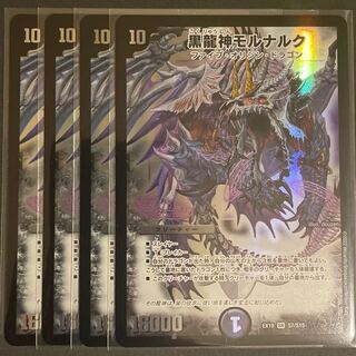 Black Dragon God Mornaruk SR Set of 4