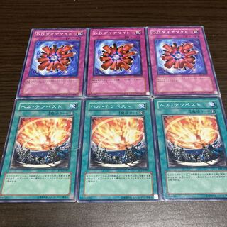 遊戯王 ヘルテンペスト D.D.ダイナマイト 6枚セット