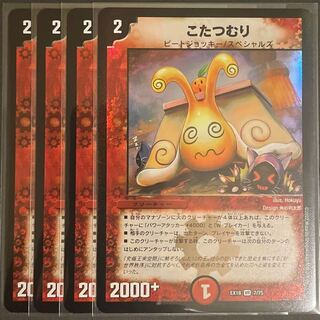 こたつむり VR        ４枚セット