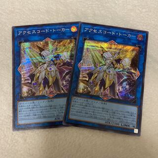 Yu-Gi-Oh! Accesscode Talker Secret Set