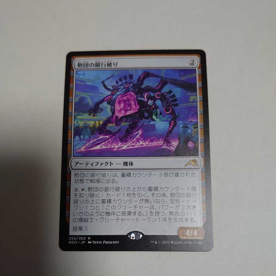 Bankruptcy of the Seidan