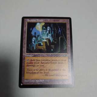 Ancient Tomb Squirrel