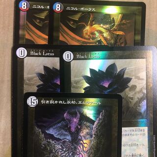 Black Lotus SR