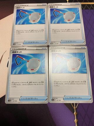 Set of 4 Scoop Up Nets (for play)