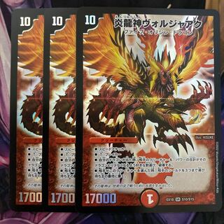 Magna Drago God Voljaaq 3 copies