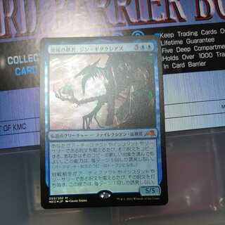 発展の暴君、ジン＝ギタクシアス