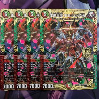 Future King Dragon Momo King JO 4 pieces