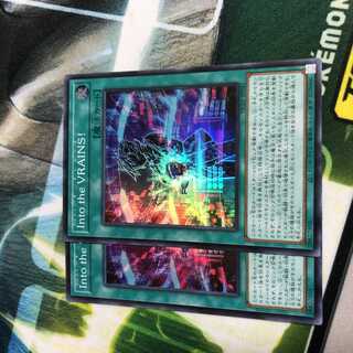 into the VRAINS History Archive Collection