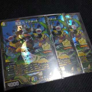 霊宝 ヒャクメ-4 プロモ