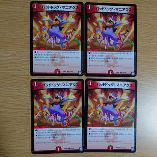 Dangerous Dog Maniacs