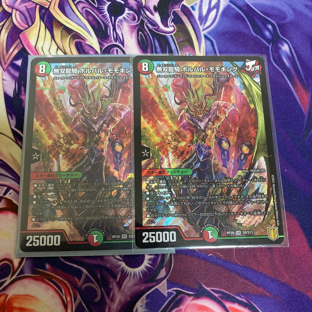 Musou Ryuki Bolvar Momo King