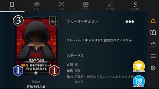 The One Who Calls Madness