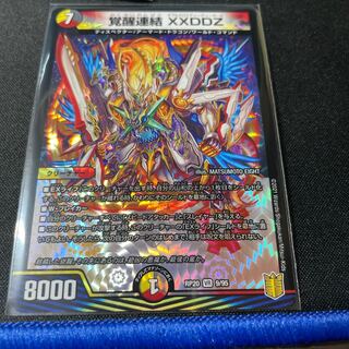 Awakening Consolidated XXDDZ VR