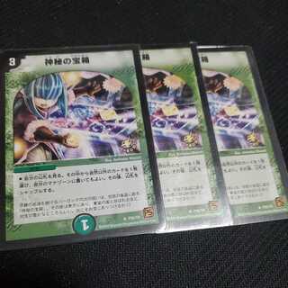 Mystic Treasure Chest Promo Set of 3