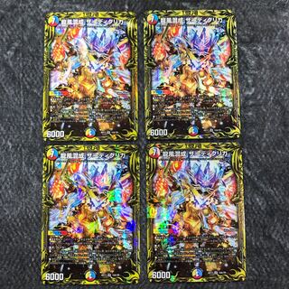 龍風混成 ザーディクリカ(20thレア仕様) 4枚セット