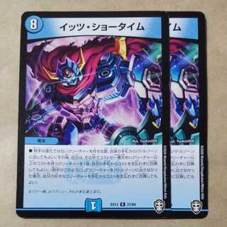 It's Showtime 2 copies