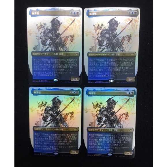 RYO] Satoru Umezawa Japanese Foil 10 Sheets (2)