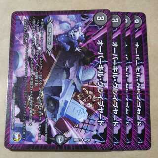 Four overkill graveyards.