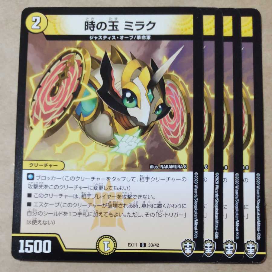 Jade of Time Mirak 4 pieces