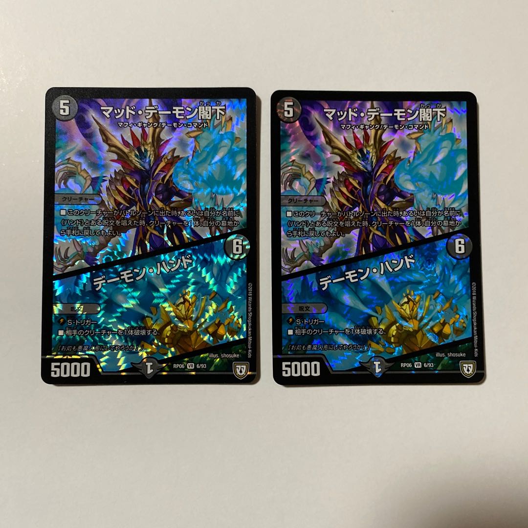 His Excellency Mad Archfiend|Terror Pit VR 2-Piece Set